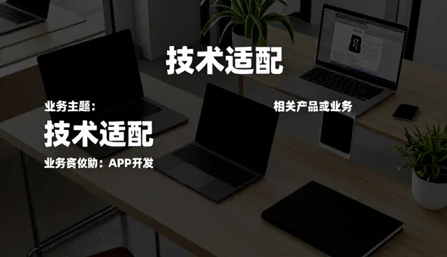 技术推广服务在系统集成中的多场景应用解析